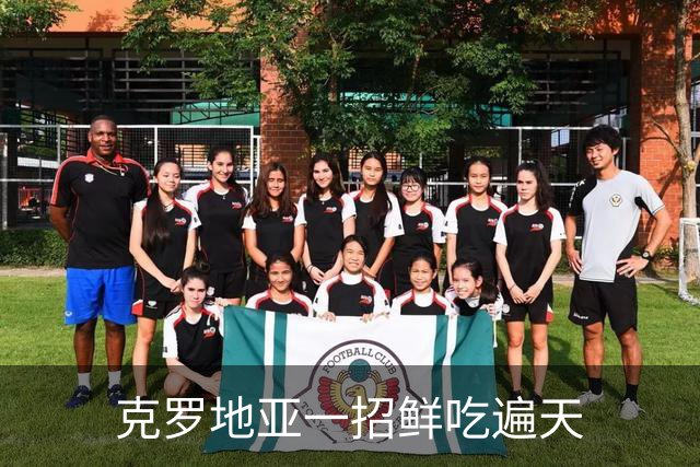 克罗地亚一招鲜吃遍天?!数据暗示阿根廷再迎加时